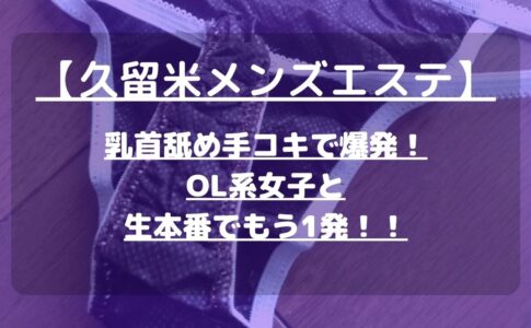 怪獣ブログのアイキャッチ